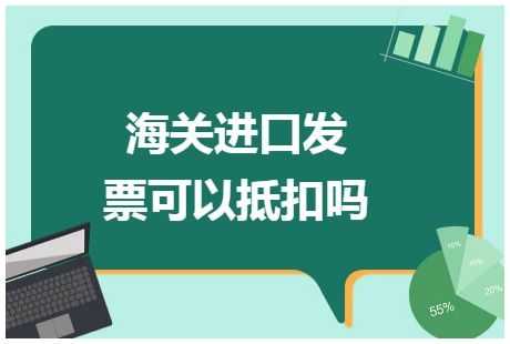 缴纳海关税款最新规定（海关缴费纳税的主要渠道是）