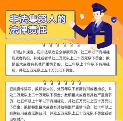 2018非法集资最新规定（2018非法集资最新规定是什么）