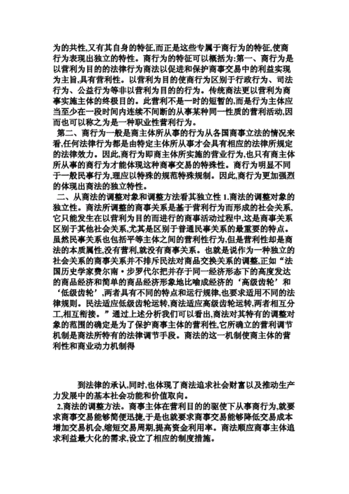 商法最新热点（商法最新热点论文）