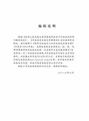 河南最新鉴定名册（河南省鉴定机构有哪些）