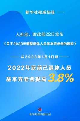 退休养老金最新规定（退休养老最新政）