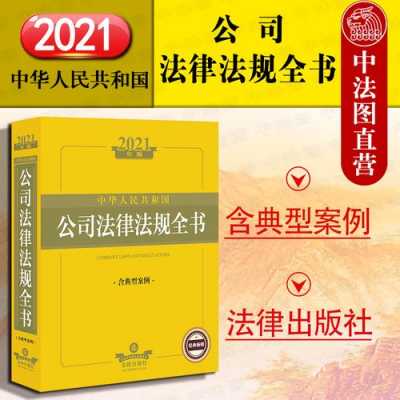 公布最新法律（2021年最新出台的法律法规）