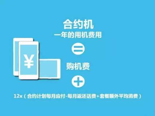 天津合约机最新骗局（合约机骗局可以报警吗）