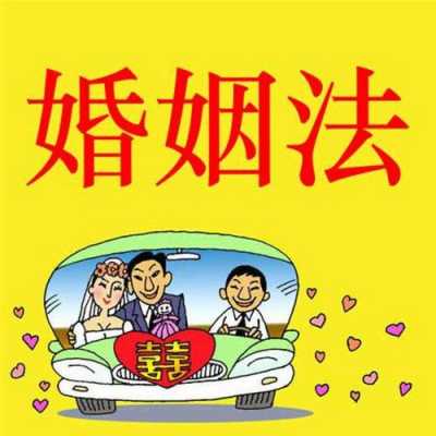 最新婚姻诘（婚姻最新政策）