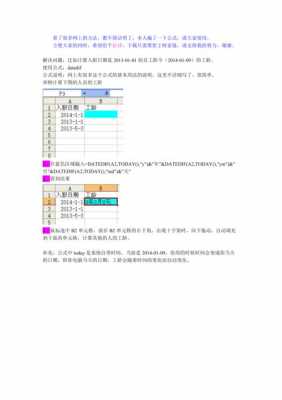 最新工龄计算公式（工龄计算最简单公式）