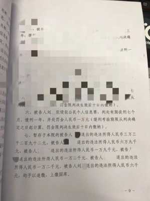 侵犯公民信息最新案例判决（侵犯公民信息最新案例判决书）