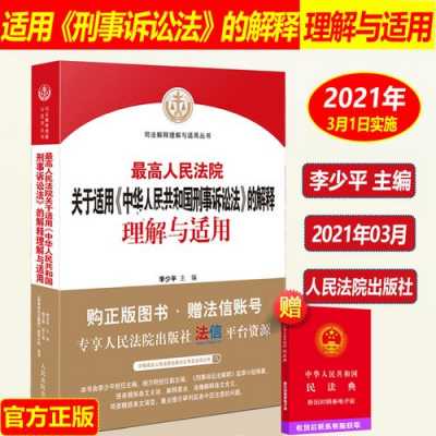 最新司解释（2021年新出的司法解释有哪些）