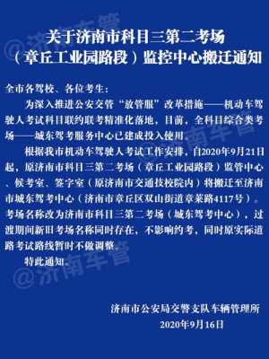 济南市最新审车地点（2021年济南审车地点及时间）