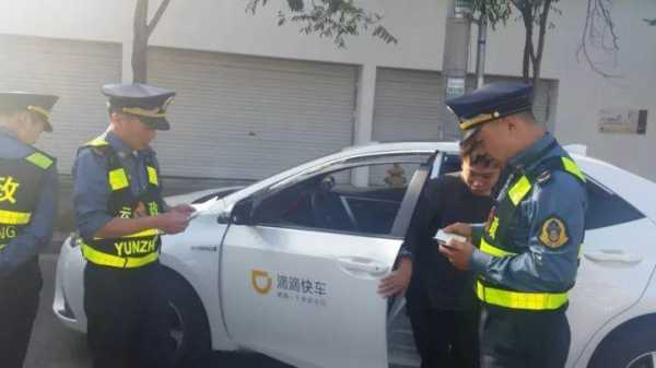 跑滴滴被执法最新（跑滴滴现在抓的严吗）