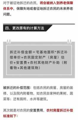 最新的拆迁补偿政策（最新的拆迁补偿政策文件）