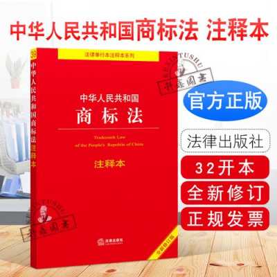 最新商标法司法解释（商标法司法解释2021）