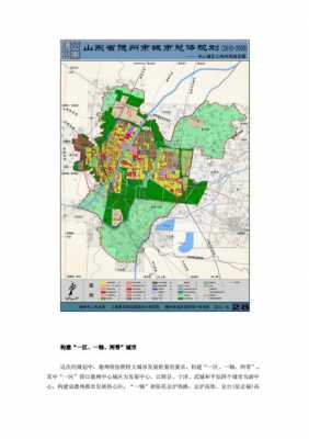 德州最新改革（德州新规划）