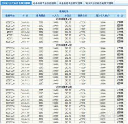 最新社保扣款明细（社保扣款明细怎么查询）