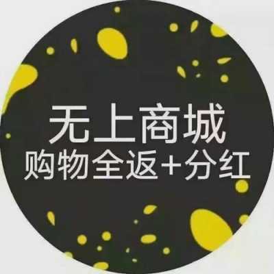 无上商城最新消息（无上商城案件怎么样了）