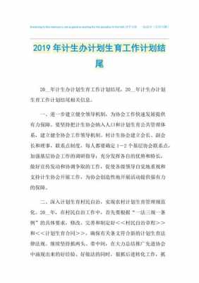 最新计生办的法律（计生政策新动向2021）