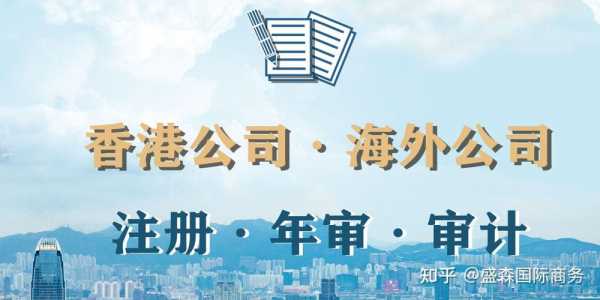 香港公司条例最新版（香港公司法律制度）