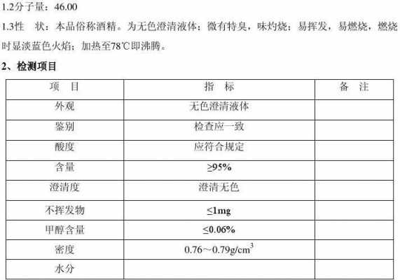 酒精检测最新规定（酒精检测最新规定标准）