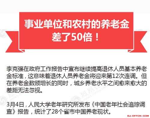 事业单位最新养老标准（事业单位养老规定）