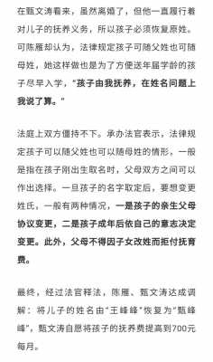 变更子女姓氏最新规定（变更孩子姓氏怎么打官司）