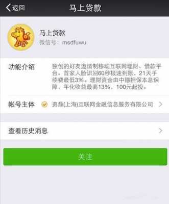 最新微信贷款口子整理（微信借贷口子）