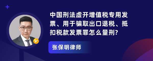 最新退税刑法（最新退税刑法规定）