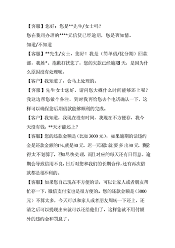 催收最新的技巧（催收的方法和技巧）