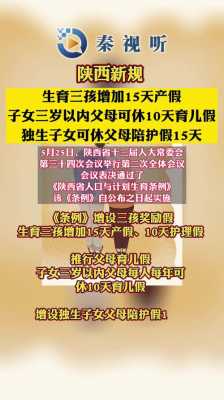 最新二胎陪护假（二胎陪护假多少天2023年）