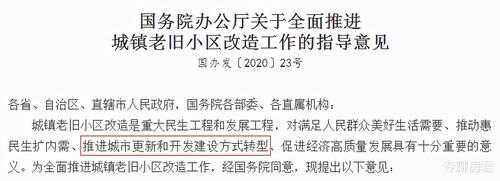 最新中央对棚改政策（2021年中央棚改新政）