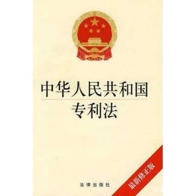 最新专利法赔偿（2021年6月1日新专利法赔偿费）