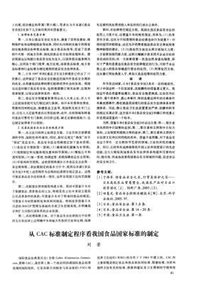 cac最新颁布的规定（cac标准的范围和基本内容）