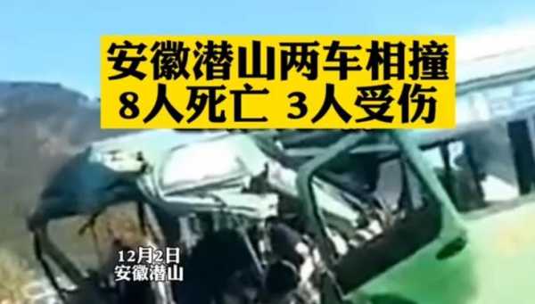 安徽省最新车祸（2021年安徽最新车祸）