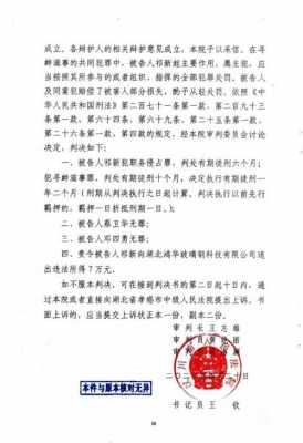 交城法院最新判决书（交城法院最新判决书图片）