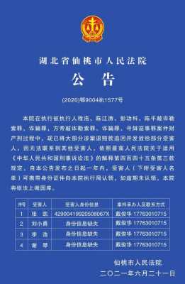 仙桃最新拆迁（仙桃市拆迁补偿公告）