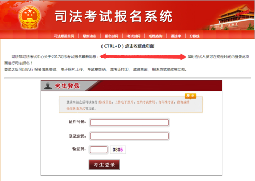 法律职业资格考试最新信息（法律职业资格考试入口登录入口）