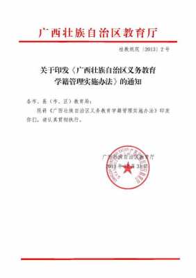 广西遗属补助政策最新（广西遗属补助政策最新文件）