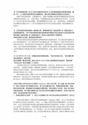 国际私法最新案例分析（国际私法经典案例分析题及答案）