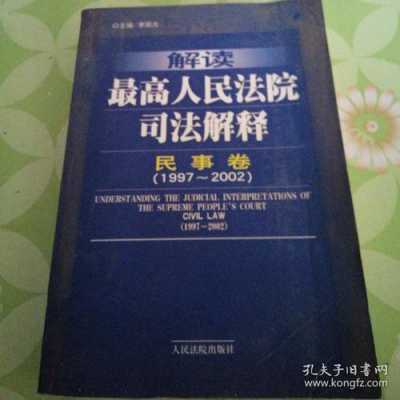 2017高院最新司法解释（2017年司法解释有哪些）