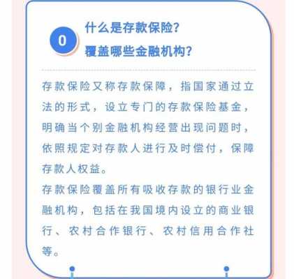 储蓄条例若干规定最新（储蓄条例第二十四条）