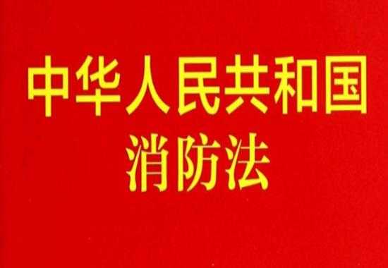 消防改为事业单位最新（消防事业编制改革方案）