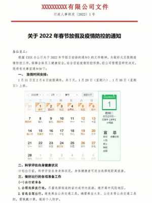 疫情最新消息放假（疫情最新消息政策）