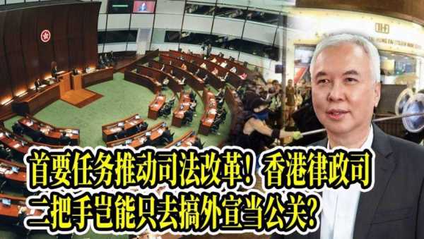 司法改革最新消息（香港司法改革最新消息）