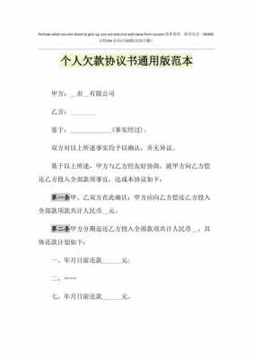 欠款最新法律（2021欠钱新法律法规）