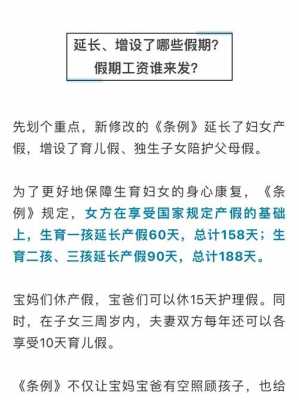 最新浙江产假规定2015（2020浙江省产假规定）