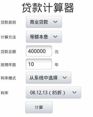 货款计算器2018年最新（款贷计算器）