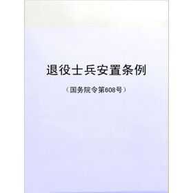 最新士官安置条例（2020年最新士官安置）