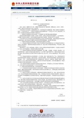 文化部音乐最新通知（文化部音乐最新通知文件）