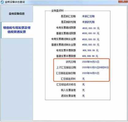 超过最新报税日期（超过报税日期怎么办）