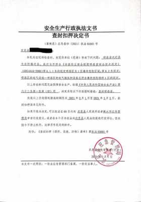 查封冻结扣押最新（查封,扣押,冻结基本规定）