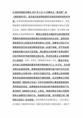 表见代理最新判决案例（表见代理构成的最新案例）