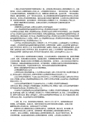 刑诉最新案例分析（刑诉最新案例分析题）